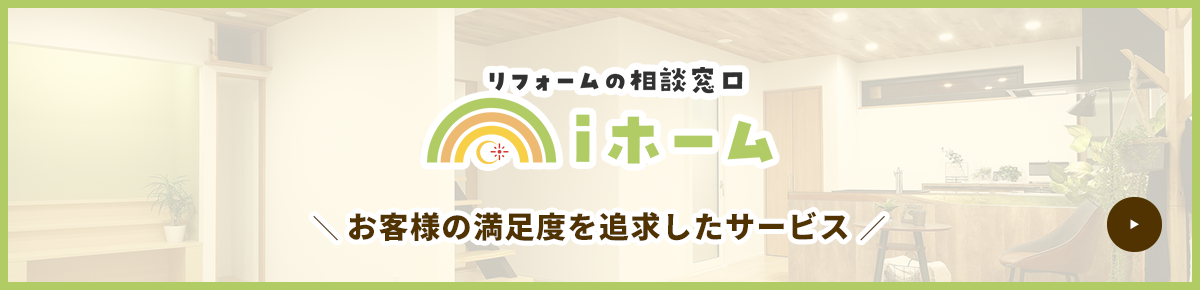 お客様の満足度を追求したサービス
